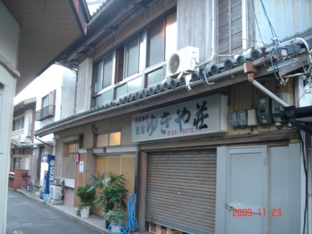 民宿ゆきや荘