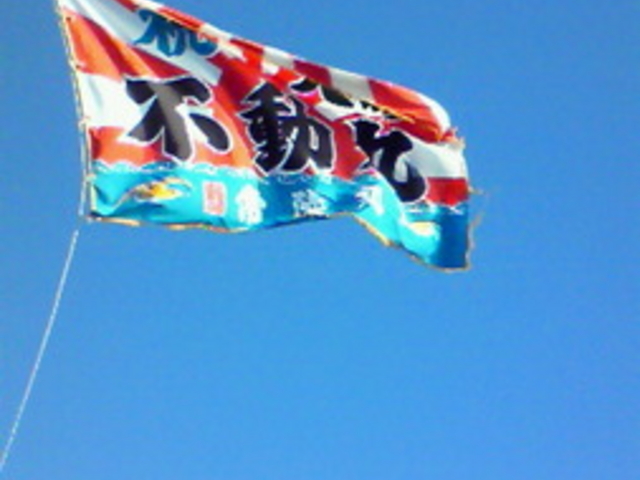 鹿島港魚釣園