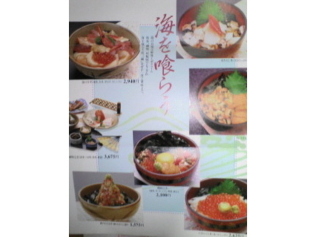 伊豆の味処 錦