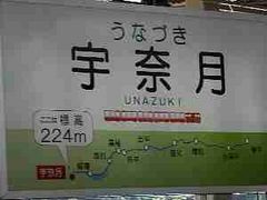 にゃん太さんの黒部峡谷鉄道への投稿写真1