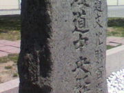 てるちぃんさんの北海道中心標(北海道中央経緯度観測標)の投稿写真1