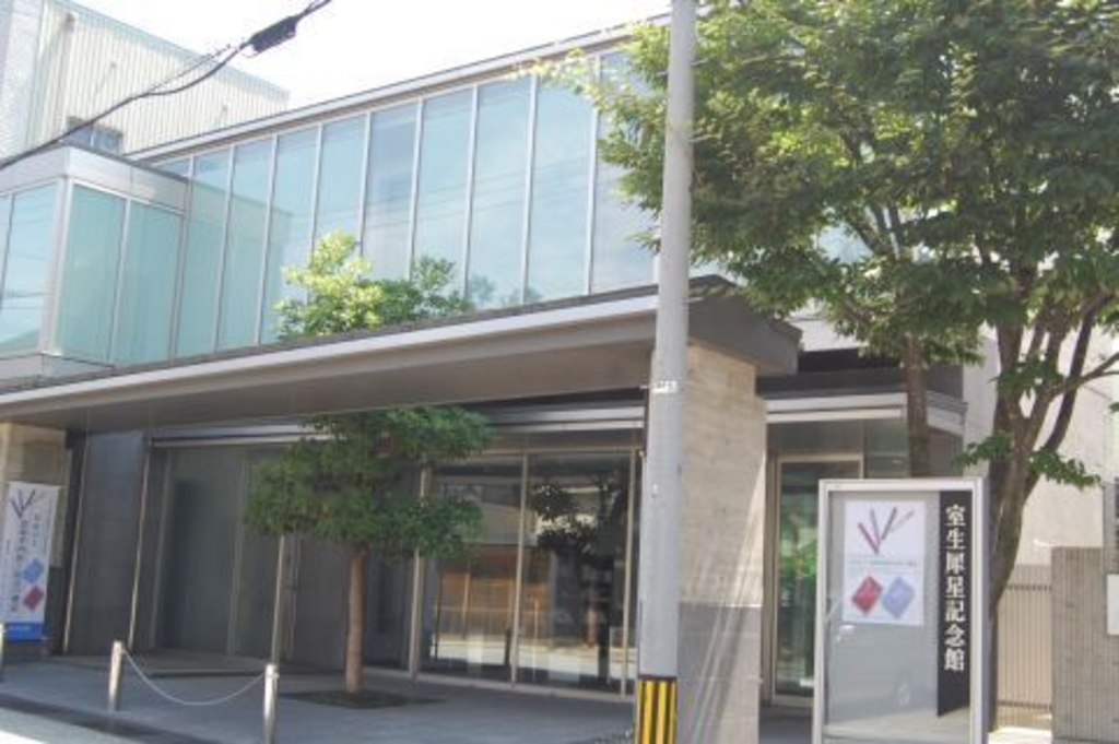 室生犀星記念館