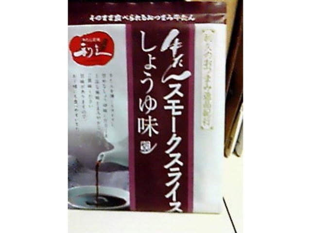 牛たん炭焼 利久 松島店