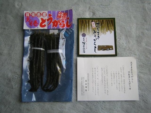 落合商店