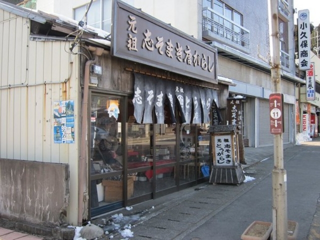 落合商店