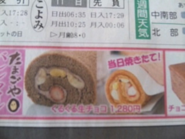 なとりさんちのたまごや工房