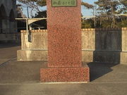 みやっちんぐみやちこ先生さんの月の沙漠記念館の投稿写真1