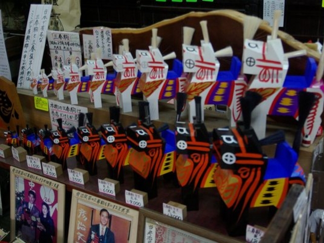 高柴デコ屋敷観光協会