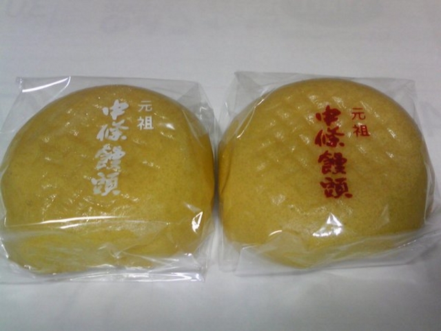 中條屋