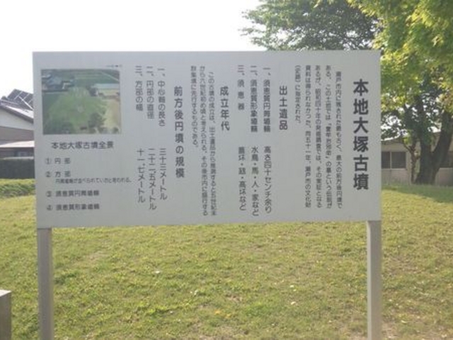 sata1さんの本地大塚古墳の投稿写真1