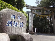 しどーさんの常宮神社の投稿写真1