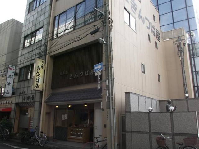 出入橋きんつば屋