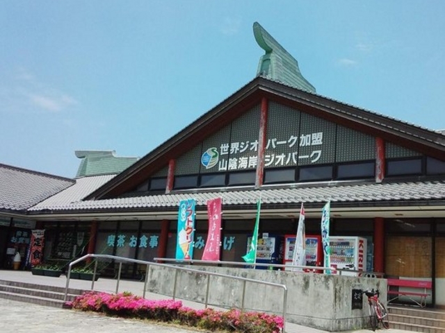 道の駅 てんきてんき丹後