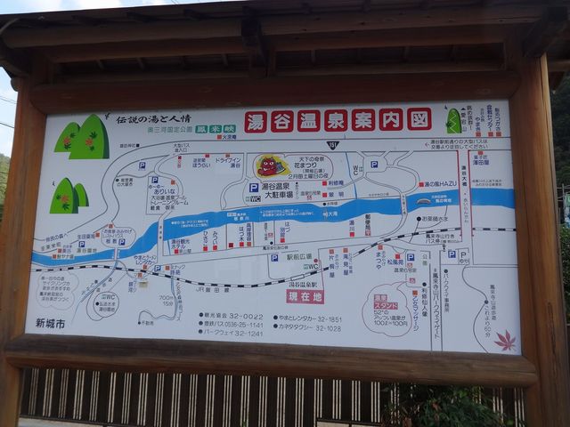 湯谷温泉