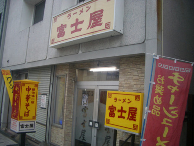 店舗外観。_富士屋 古川本店