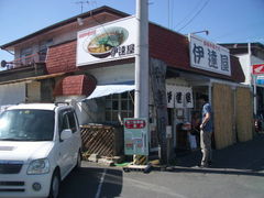 ばびさんの伊達屋への投稿写真1