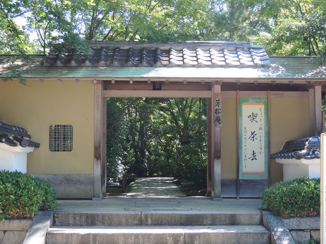 防府天満宮参道
茶室「芳松庵」入口_茶室「芳松庵」