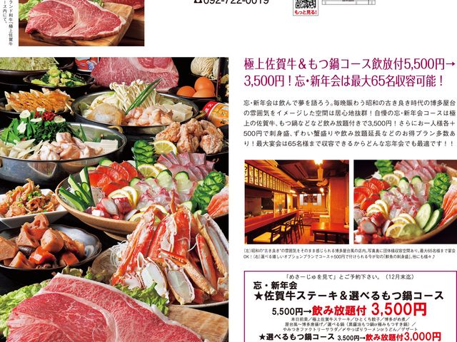 年末の特別やり過ぎコース大満足でした。_博多屋台ファクトリー