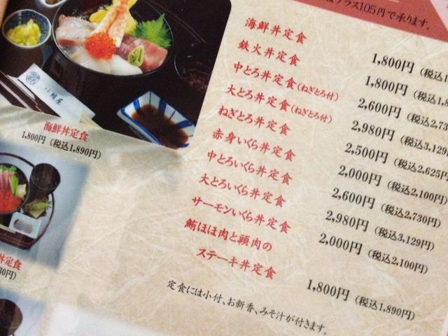 本家鮪屋