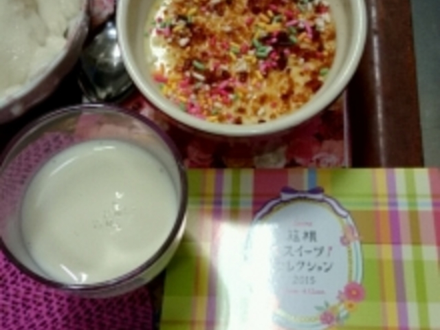 豆乳ブリュレ (箱根スイーツコレクション2015春)_豆腐処萩野