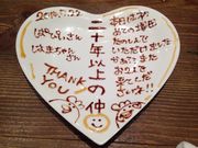 ぱぴぃさんの塚田農場 名駅本店 宮崎県日南市の投稿写真1