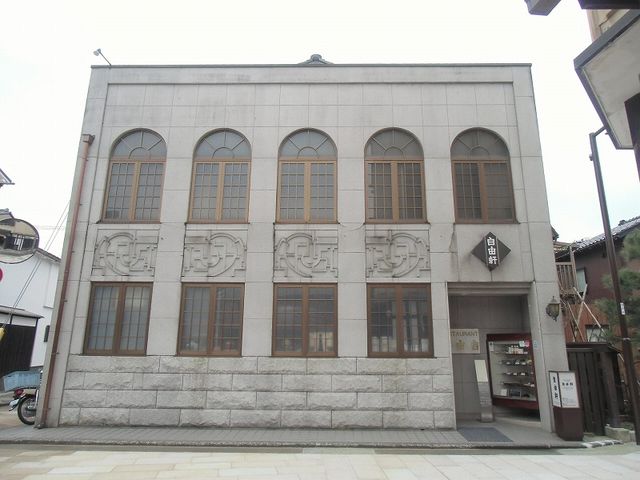レストラン自由軒