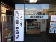 anthropologyさんの亀山市生活文化部地域観光課の投稿写真1