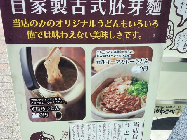 看板_博多 あかちょこべ