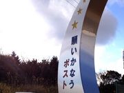 かるとんさんの美星天文台の投稿写真2