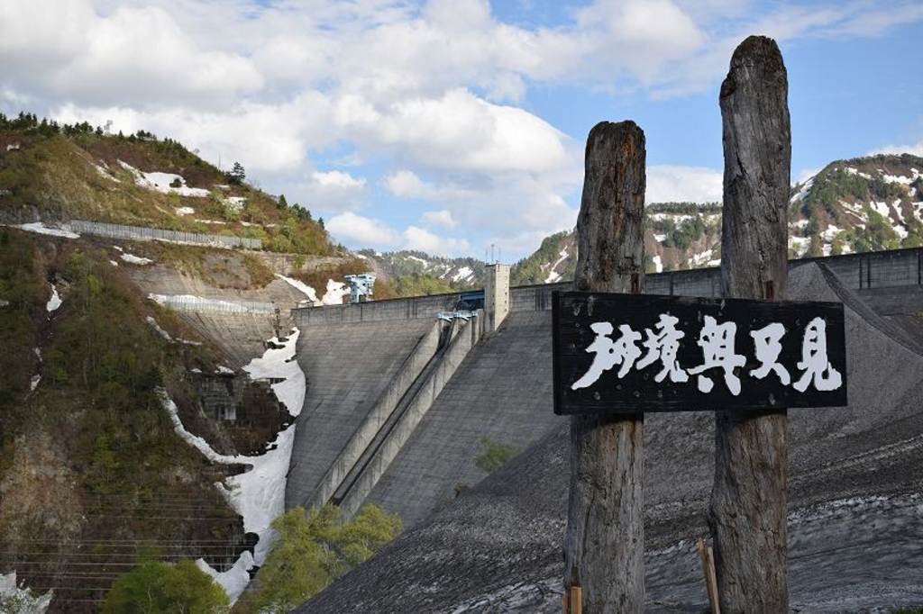 奥只見シルバーライン