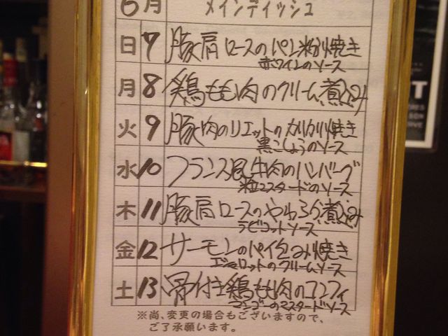 テーブルのメニュー_クレッソニエール