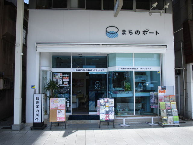 正面全景_まちのポート(周南市観光案内所&特産品セレクトショップ)