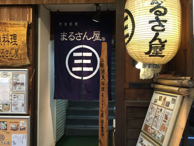 入り口です。_まるさんや