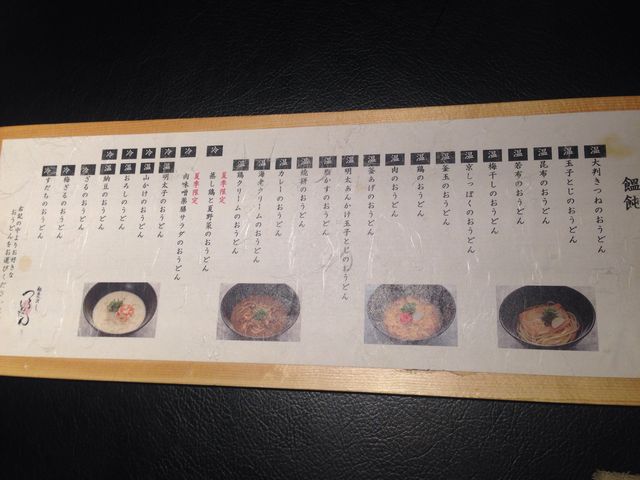 つるとんたん UDON NOODLE Brasserie 六本木