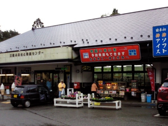 道の駅 さんりく 三陸ふるさと物産センター