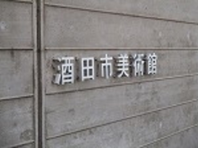エントランス_酒田市美術館