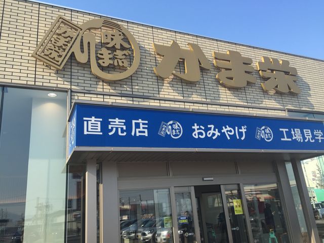 紅葉が終わった11月の初旬でしたが多くの人で賑わっていました_(株)かま栄