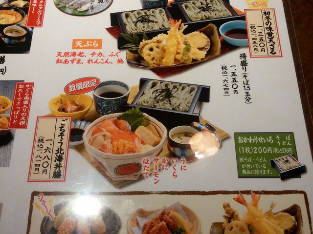 小嶋屋総本店