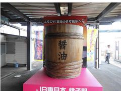 しのぶさんの銚子電気鉄道への投稿写真1
