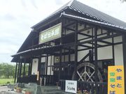 cocoさんの飯豊とそばの里センターそば伝承館の投稿写真1