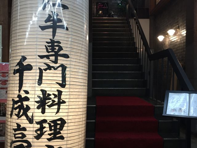 入り口_千成亭 別館 華見