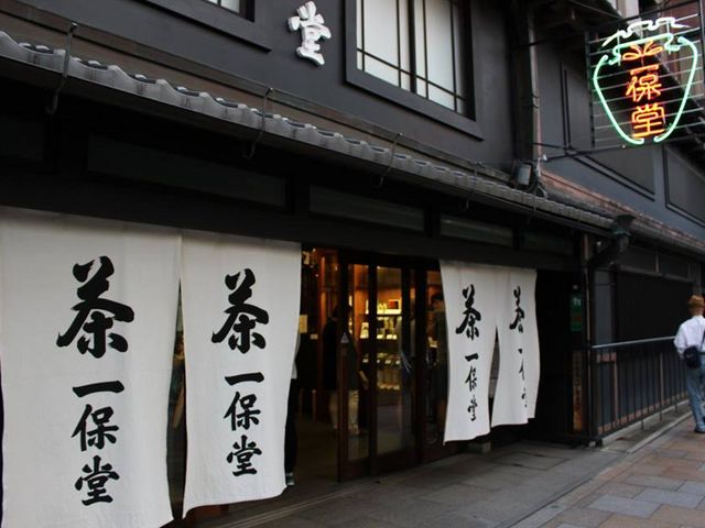 ひときわ趣のある外観
_一保堂茶舗
