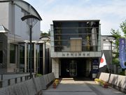 こたぴさんの松戸市立博物館の投稿写真1