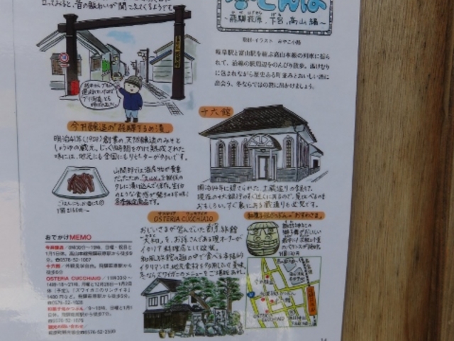 展示_飛騨街道 萩原宿