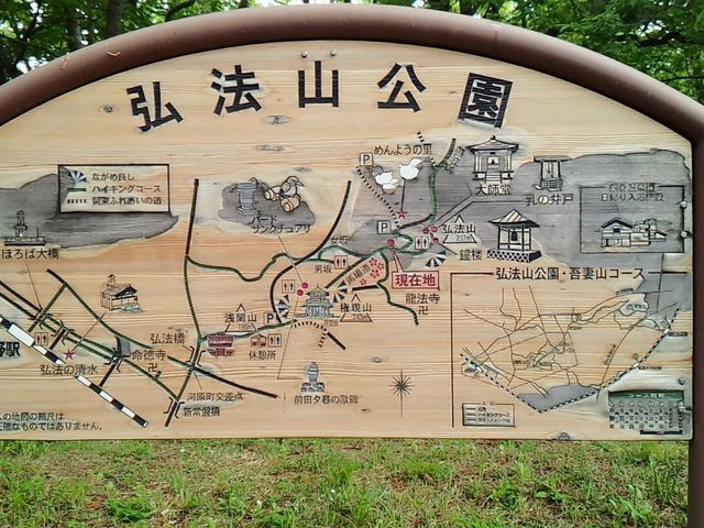 案内板_弘法山(神奈川県秦野市)