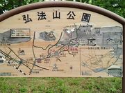 べーさんさんの弘法山の投稿写真3