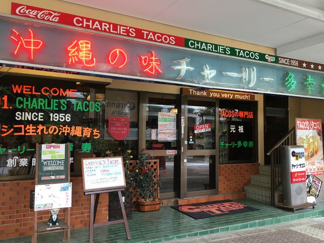 お店の外観_チャーリー多幸寿 アベニュー店