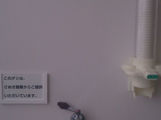 蛇口からうどんのだしが!_さぬき麺業 空港店