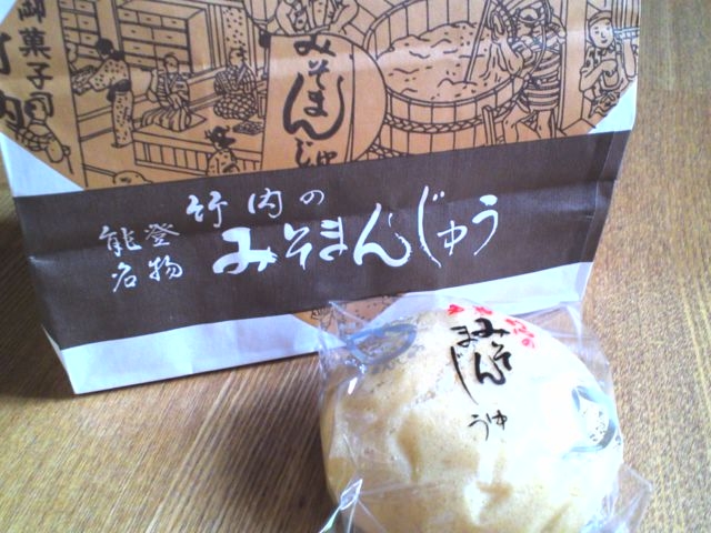 やっぱりみそまんじゅう!_みそまんじゅう本舗竹内