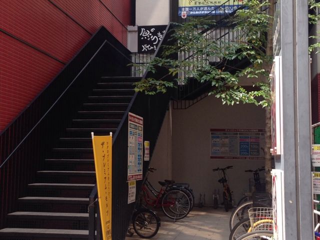 とめ手羽 今泉店